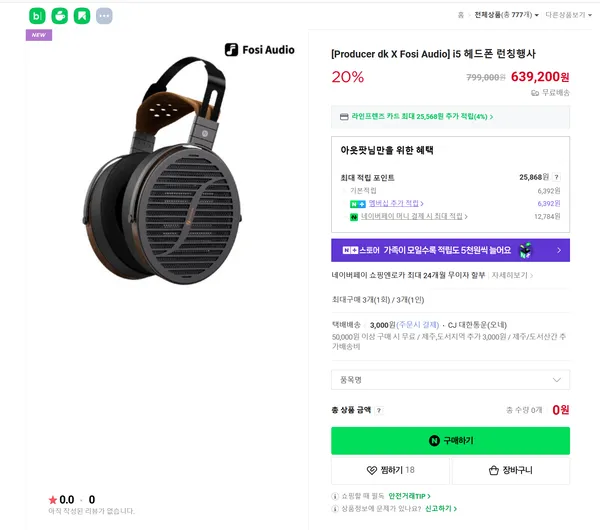 Fosi Audio i5 헤드폰 런칭 행사