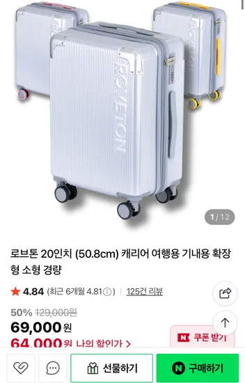 로브톤 캐리어 20인치 28인치 1+1 세트