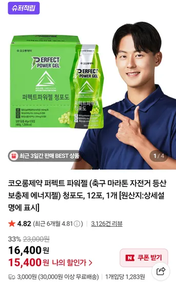 코오롱제약 파워젤 12포