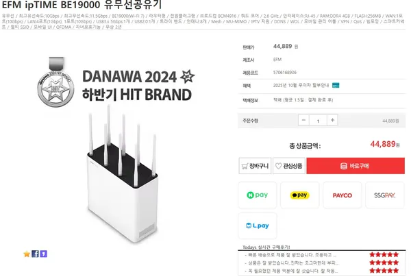 ipTIME BE19000 유무선공유기