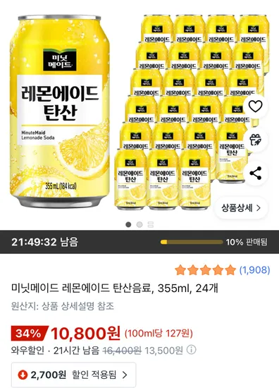 미닛메이드 레몬에이드 탄산음료 24개 355ml