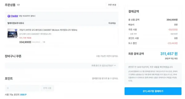 모니터 27GS60QC 외 다양 12건