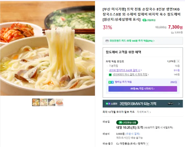 전통 손칼국수 5인분 생면 1KG 장국소스 5봉 외 수제비 칼제비 바지락 육수