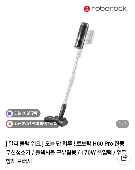 로보락 h60pro h60 핸디 무선 청소기 170 115w