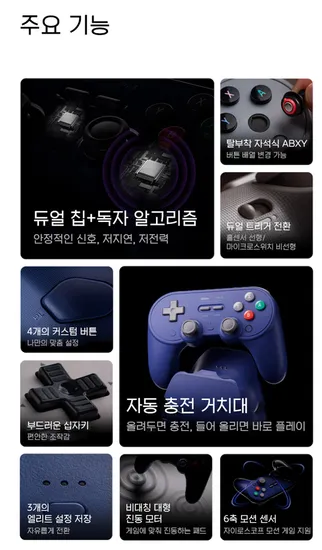 8BitDo 프로3 블루투스 무선 게임패드 컨트롤러 홀트리거 충전독 포함