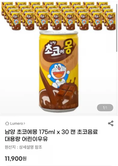 초코에몽 30캔