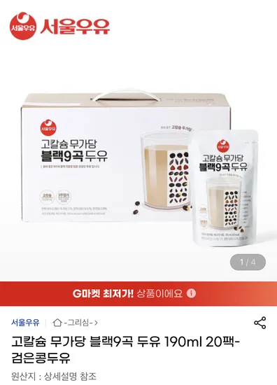 서울우유 고칼슘 무가당 블랙9곡 두유 190ml 20팩