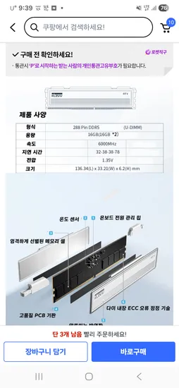 클레브 DDR5 6000 cl32 16g x 2 32g 화이트 블랙