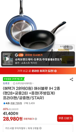 애쉬블루 인덕션 프라이팬 28cm 궁중팬 28cm 주방집게