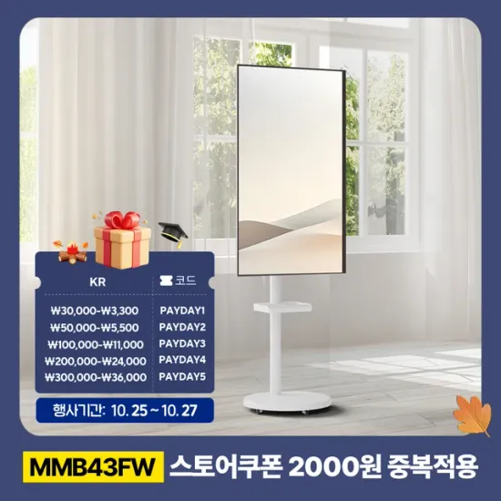 카멜마운트 이동형 모니터 스탠드 최대 43인치 MMB43FW