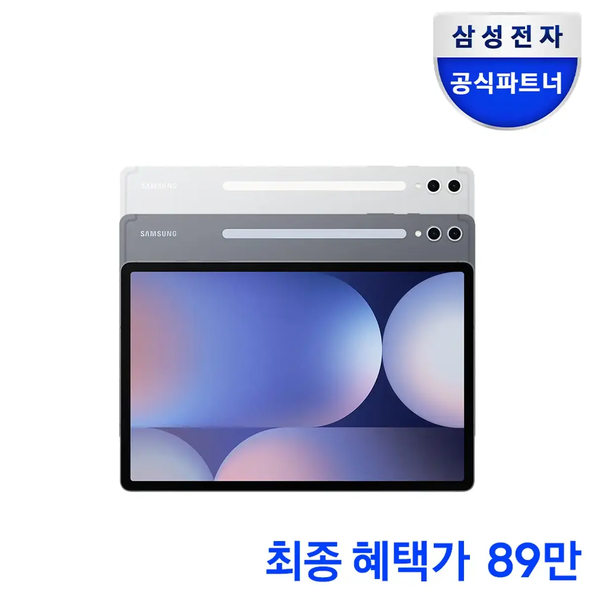 갤럭시 탭 S10+ 256 wifi