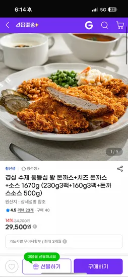 경성 수제 통등심 왕 돈까스 치즈 돈까스 소스 1670g 230g 3팩 160g 3팩 돈까스소스 500g