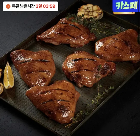 스모크치킨 560g 4개입 3세트 총12조각