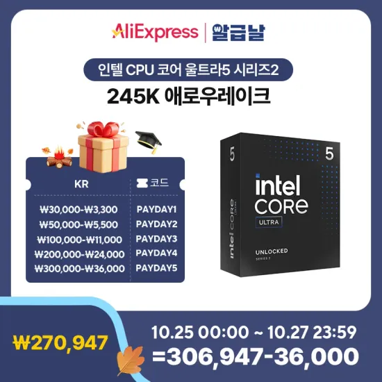 인텔 core ultra 5 245k