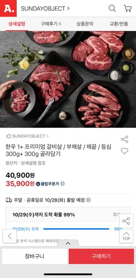 한우 1+ 등심 600g