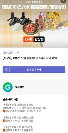 자동회전 롤팬 달광도넛 20개 삼겹살 1kg 큐브삼겹살 2kg 외 다양