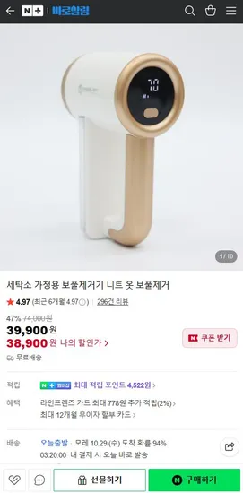 세탁소 가정용 보풀제거기