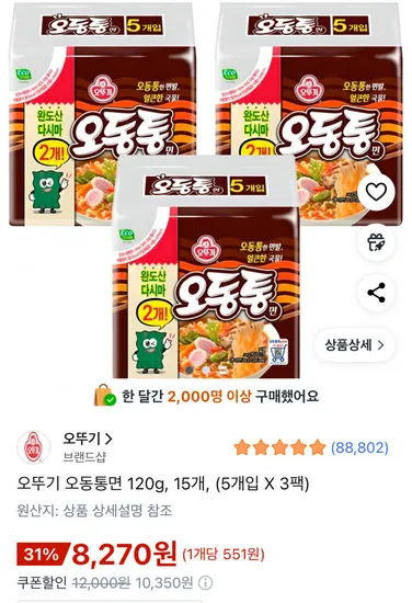 오뚜기 오동통면 120g 15개