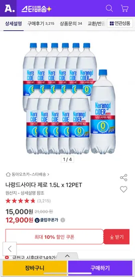 나랑드사이다 1.5L 12개입