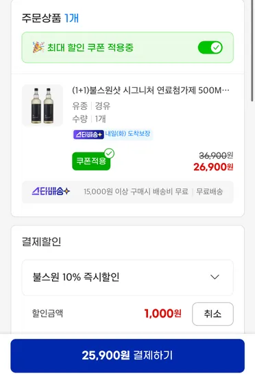 시그니처 차량용첨가제 500ml 2병