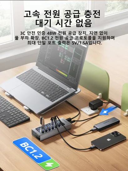 오리코 7포트 유전원 USB허브 AT2U3