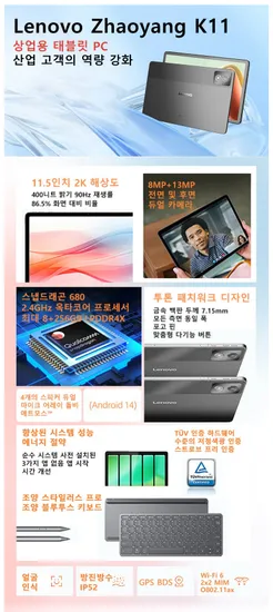 레노버 탭 K11 플러스 11.5인치 WIFI 한국어 구글플레이스토어 지원 가능 글로벌