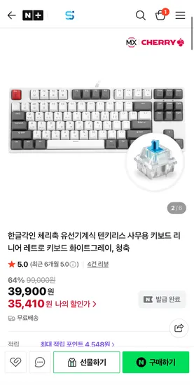 체리축 유선기계식 텐키리스 키보드 청축