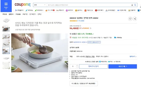 싱글헤드 인덕션 흰색 2000W