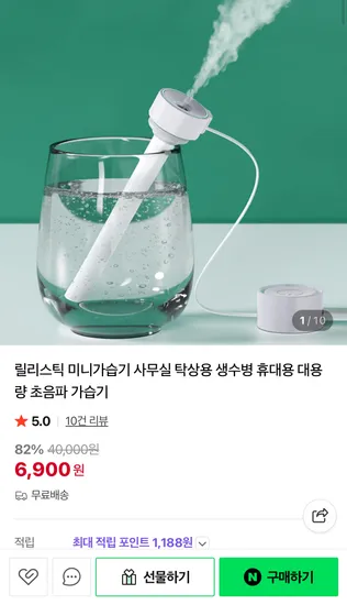 휴대용 탁상용 릴리스틱 미니가습기