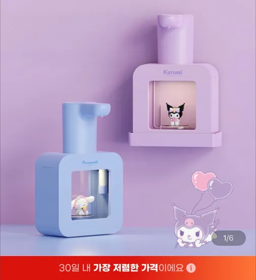 산리오 스마트 자동손세정 디스펜서