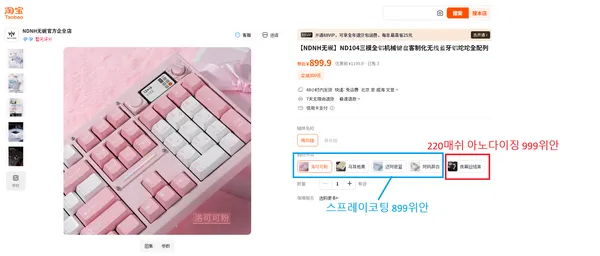 풀배열 Chilkey ND104