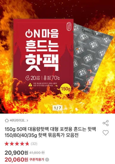 대용량 핫팩 150g 50매 붙이는핫팩 40g 증정