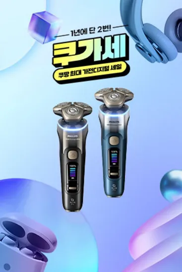 필립스 코리아 i9000 프레스티지 울트라 전기면도기