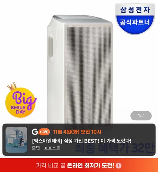 삼성 블루스카이 공기청정기 AP70F06103RTD