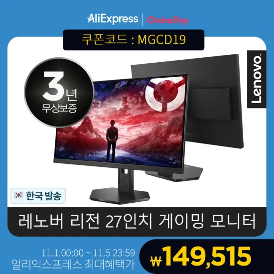 레노버 리전 게이밍모니터 27인치 FHD Fast IPS 240Hz