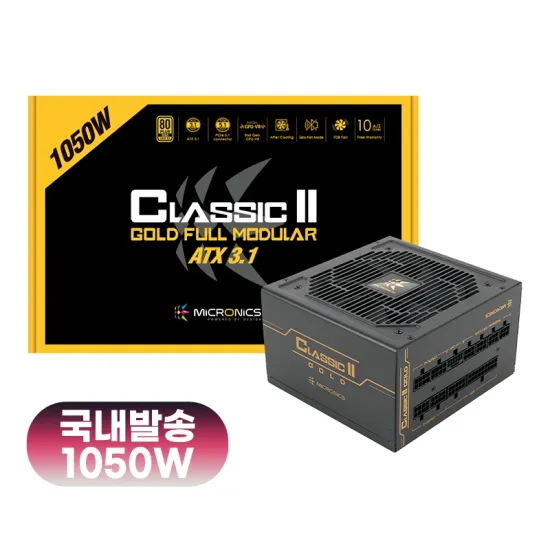 마이크로닉스 Classic II 1050W 80PLUS 골드 230V EU 풀모듈러 ATX 3.1