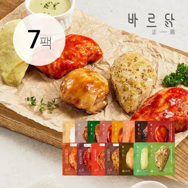 바르닭 소스품은 닭가슴살 15종 7팩 외 다양