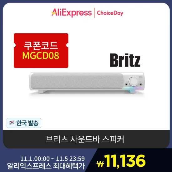 브리츠 사운드바 스피커