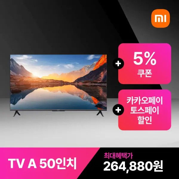 샤오미 A 50인치 TV 2025년형 4K 모션스무딩 HDR 쿼드코어 A55 2GB 8GB DTS Virtual:X