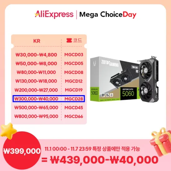 ZOTAC GAMING 지포스 RTX 5060 Twin Edge OC D7 8GB