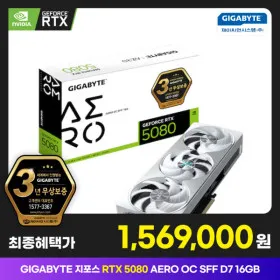 RTX5080 에어로 SFF
