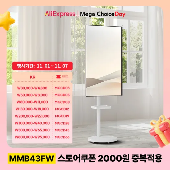 카멜마운트 이동식 거치대 MMB43FW