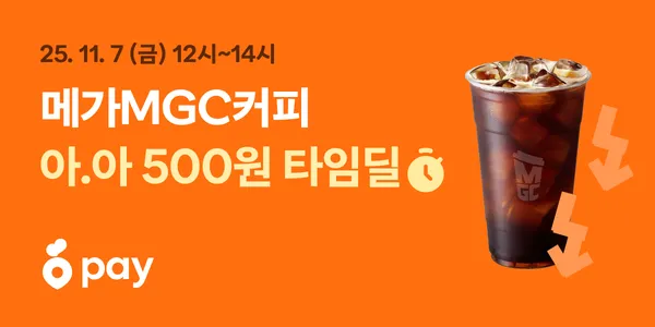 메가커피 아메리카노