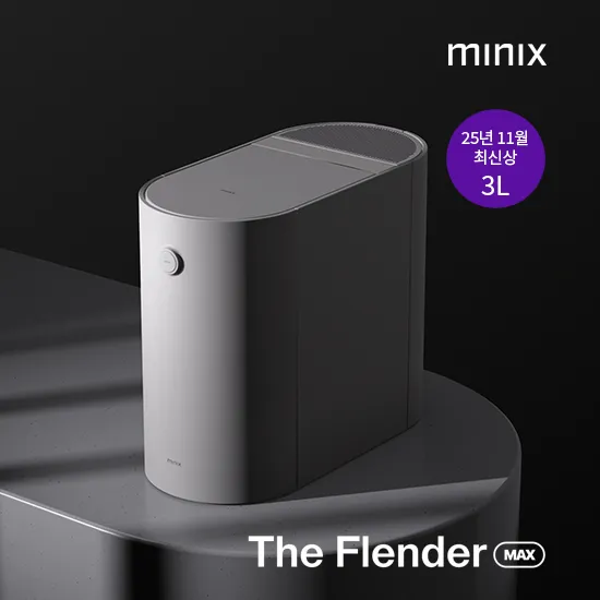 미닉스 음식물처리기 더 플렌더 MAX