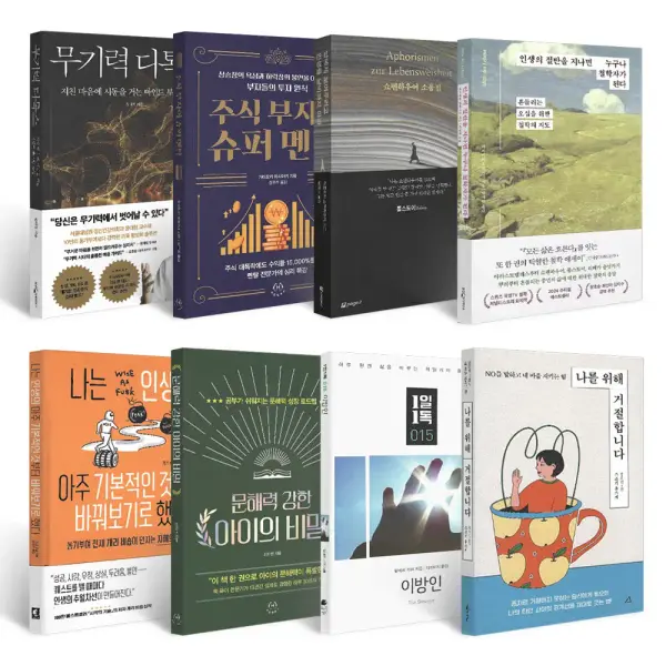 중고도서 가을 추천도서 100종