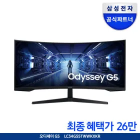 삼성전자 오디세이 G5 게이밍 모니터 C34G55T 86.4cm 165Hz