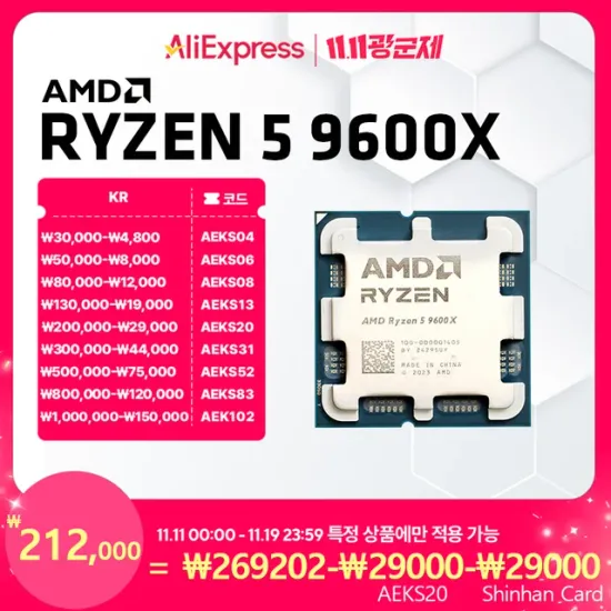 AMD 라이젠 9 600X 트래블GO카드 $124.11