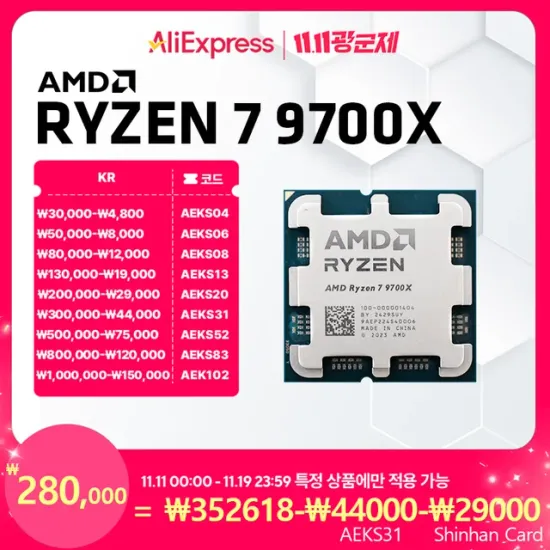 AMD 라이젠 9700X $167.06