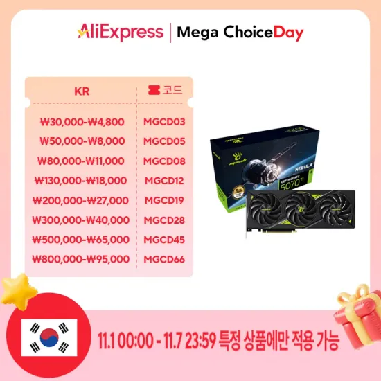 만리 MANLI 지포스 RTX 5070 Ti Nebula D7 16GB