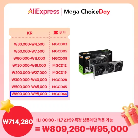 INNO3D 지포스 RTX 5070 OC D7 12GB X3